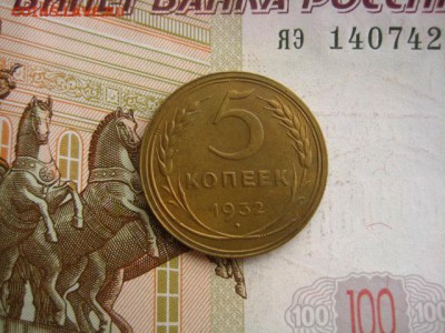 5 копеек 1932 , до 22.04.16 в 22.00 мск - IMG_7995