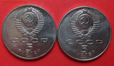 5 рублей СССР 1991 Госбанк - 2шт. мешк. до 17.04.2016г 22-00 - DSC09594.JPG