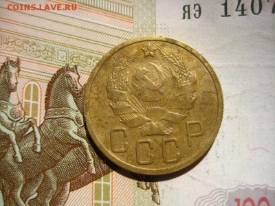 5 копеек 1935н, до 22.04.16 в 22.00 мск - IMG_8343