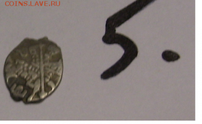 8 чешуек на оценку - Безымянный5.5