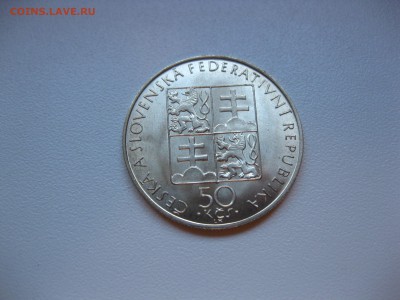 ЧЕХОСЛОВАКИЯ,50 крон 1990г(Агнесса Чешская)!до 18.04.2016 - IMG_3360.JPG