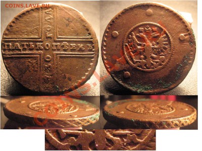 крестовик 1727 фальшак - 1730DM