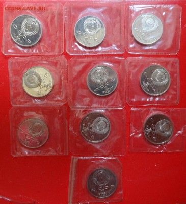 1 рубль СССР 1991 Иванов - 10 шт. ПРУФ до 17.04.2016г 22-00 - DSC09035.JPG