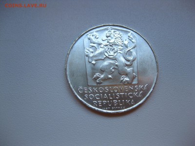 ЧЕХОСЛОВАКИЯ,25 крон 1970г(25 лет Победы)!до 19.04.2016 - IMG_3368.JPG