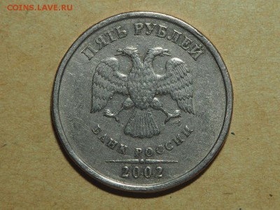 5 рублей 2002. до 19.04.2016 в 22.00 - P4162348_thumb