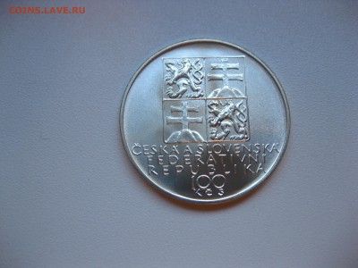 ЧЕХОСЛОВАКИЯ,100 крон 1991г(А.ДВОРАК)!до 19.04.2016 - IMG_3375.JPG