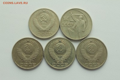 СССР 50 копеек - 5 монет  21.04_22:00 - IMG_2673.JPG