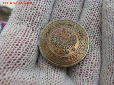 3 копейки 1915 года красивая. помогите оценить. - P1010824.JPG