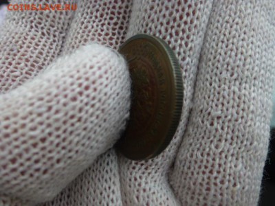3 копейки 1915 года красивая. помогите оценить. - P1010831.JPG