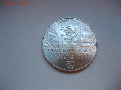 ЧЕХОСЛОВАКИЯ,50 крон 1979г(30 лет IX съезду )!до 19.04.2016 - IMG_3381.JPG