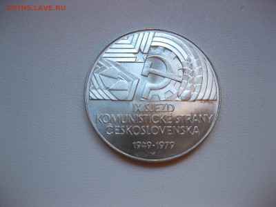 ЧЕХОСЛОВАКИЯ,50 крон 1979г(30 лет IX съезду )!до 19.04.2016 - IMG_3382.JPG