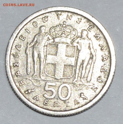 Греция 50 лепта 1962 г. До 19.04.2016г. - _DSC0608.JPG