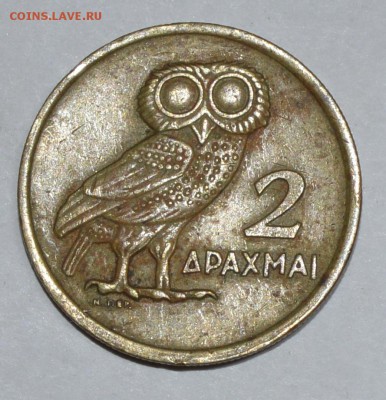 Греция 2 драхмы 1973 г. Сова. До 19.04.2016г. - _DSC0614.JPG