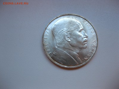 ЧЕХОСЛОВАКИЯ,100 крон 1976г(Виктор Каплан)!до 19.04.2016 - IMG_3383.JPG