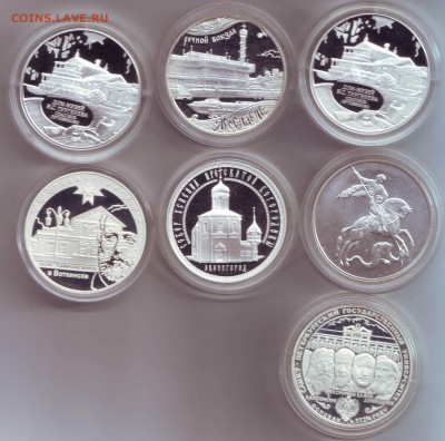 3 рубля 1999-2014гг. 7шт.  оценка. - Scan10059.JPG
