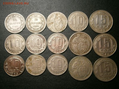 10 и 15 копеек - до 61 г-бюджетное на оценку - 003.JPG