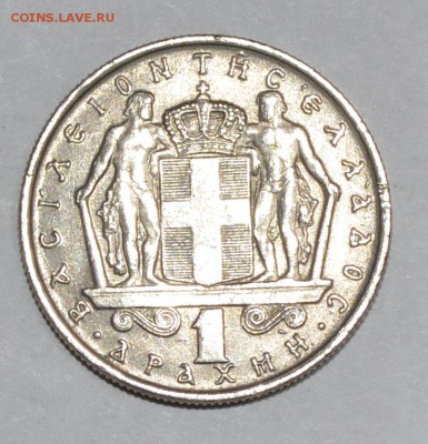Греция 1 драхма 1967 г. До 19.04.2016г. - _DSC0612.JPG