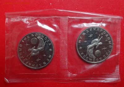 3 р Россия 1992 Космос (кривая звезда) до 17.04.2016 22-00 - DSC08653.JPG