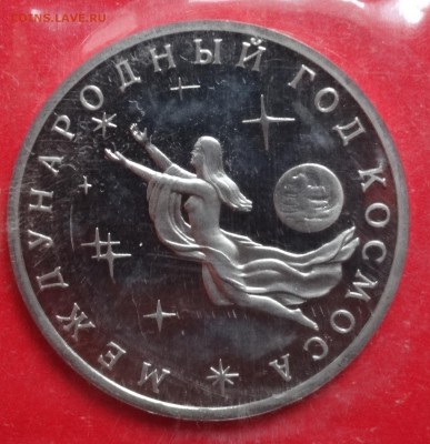 3 р Россия 1992 Космос (кривая звезда) до 17.04.2016 22-00 - DSC08655.JPG