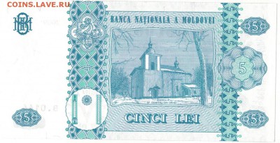 МОЛДОВА 5 ЛЕЙ 2009 ДО 21.04.16 В 22.00МСК (В227) - 1-мол5