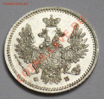 5 копеек 1857г. СПБ ФБ  (Отличное состояние) - 5коп1857_1.JPG
