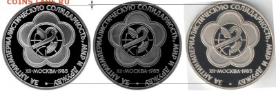 1 рубль СССР Фестиваль (Н) ПРУФ реверс Б до 17.04.2016 22-00 - Скан