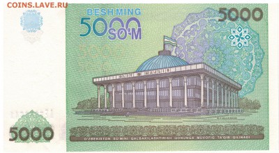 УЗБЕКИСТАН 5000 СУМОВ 2013 ДО 21.04.16 В 22.00МСК (В235) - 1-уз5000
