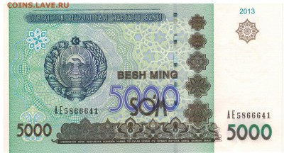 УЗБЕКИСТАН 5000 СУМОВ 2013 ДО 21.04.16 В 22.00МСК (В235) - 1-уз5000а