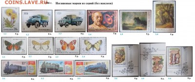 СССР 1986-1987. ФИКС - 2.1986. Из серий
