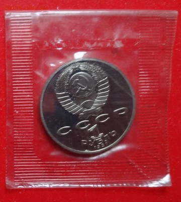 1 рубль СССР 1991 Низами пруф до 17.04.2016г 22-00 - DSC09016.JPG