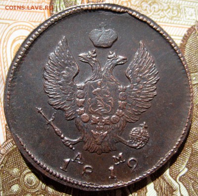 2 копейки 1812 КМ АМ без хождения - 1-IMG_5242.JPG