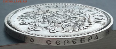 1 рубль 1892 АГ до 23.04.2016 - 1892 4.JPG