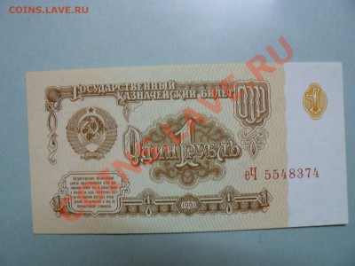 500 рублей 1912 года == Шипов - Гаврилов Серия ГД до 2.11.10 - P1010717.JPG