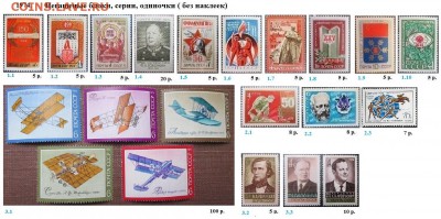 СССР 1974-1975. ФИКС - 1.1974. Блоки, марки