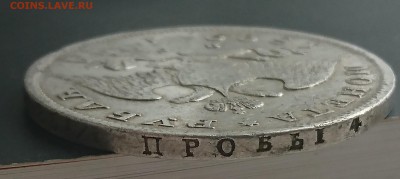 1 рубль 1829 (НГ) года до 23.04.2016 - 1829 3.3.JPG