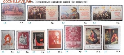 СССР 1970-1971. ФИКС - 2.1970. Из серий