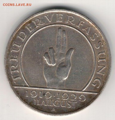 Ag ГЕРМАНИЯ (ВЕЙМАР) 3 МАРКИ 1929А ДО 21.04-22Ч (В186) - 5-1929
