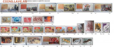 СССР 1967-1968. ФИКС - 2.1967. Из серий