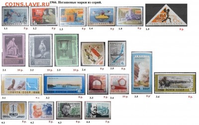 СССР 1965-1966. ФИКС - 2.1966 Из серий.JPG