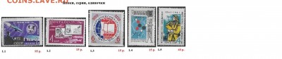 СССР 1961-1962. ФИКС - 1961.1 Блоки, серии, одиночуи