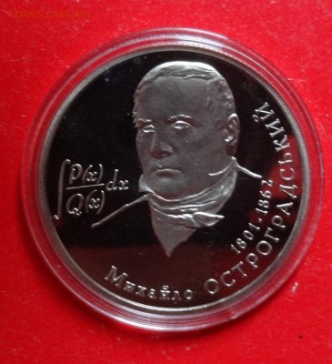 Украина 2001 Остроградский_1 до 17.04.2016г 22-00 - DSC09078.JPG