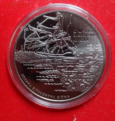 Украина 2003 60 лет освобожд Киева 2 шт до 17.04.2016г 22-0 - DSC09147.JPG