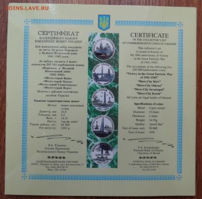 Украина -Набор твердый 50 лет Победы_1 до 17.04.2016 22-00 - DSC09752.JPG