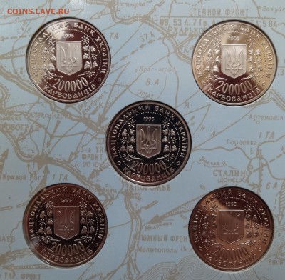 Украина -Набор твердый 50 лет Победы_1 до 17.04.2016 22-00 - DSC09751.JPG