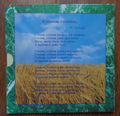 Украина -Набор твердый 50 лет Победы_2 до 07.04.2016 22-00 - DSC09737.JPG