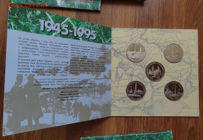 Украина -Набор твердый 50 лет Победы_2 до 07.04.2016 22-00 - DSC09738.JPG