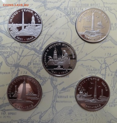 Украина -Набор твердый 50 лет Победы_3 до 07.04.2016 22-00 - DSC09732.JPG