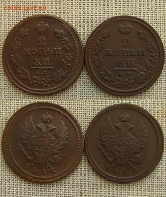 Империя.2 копъйки 1811 и 1812 ЕМ(неплохие !), до 19.04.16 - 2 коп 1811 и 12 ЕМ