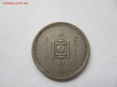 10 мунгу 1925 года - нечастая с 1 рубля - IMG_2748.JPG