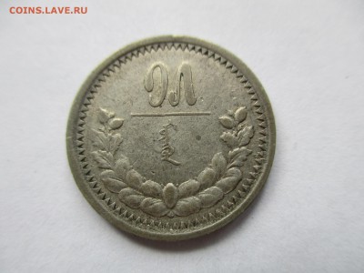 15 мунгу 1925 года - нечастая с 1 рубля - IMG_2745.JPG